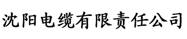 香蕉频视电缆厂logo